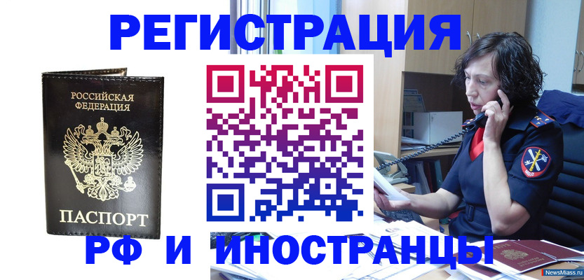 временная регистрация собственник в Бодайбо