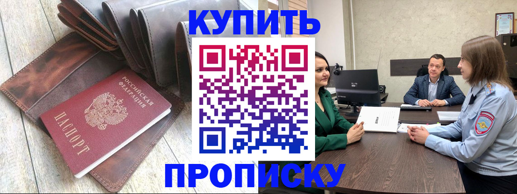 прописка паспорт в Бодайбо